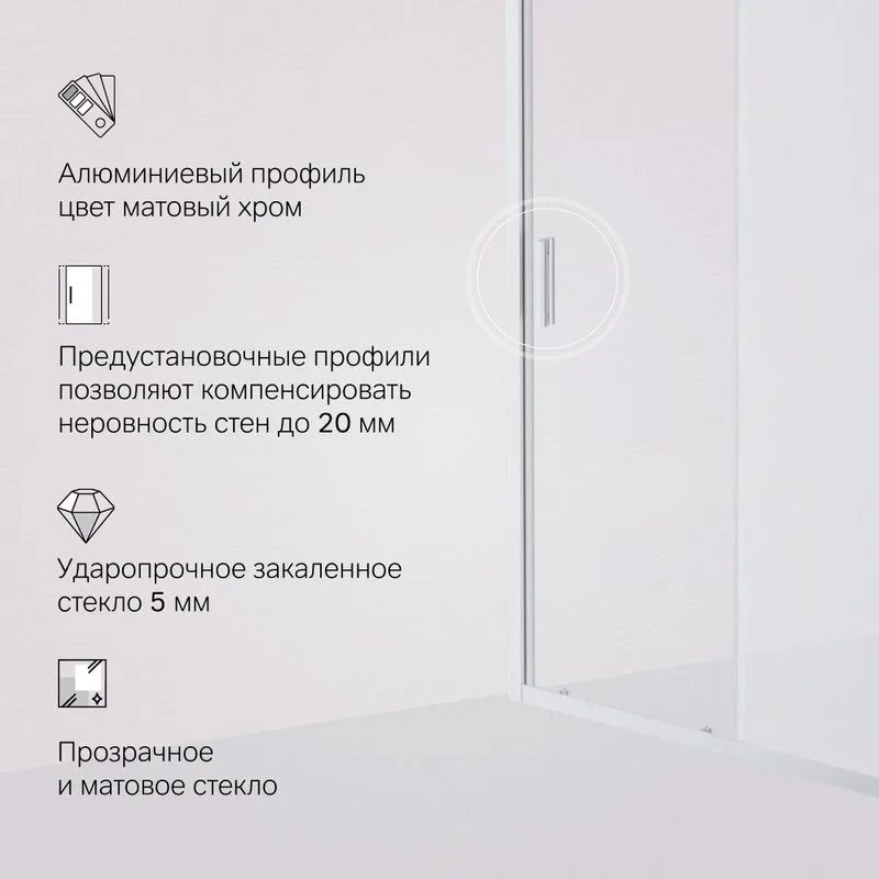 Душевая дверь в нишу AM.PM Gem Solo W90G-120-1-195MM 120 см Sancos — официальный сайт