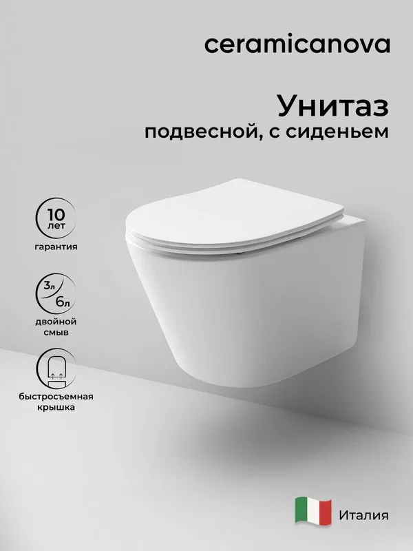 Унитаз подвесной Ceramicanova Balearica Rimless CN6000MW Sancos — официальный сайт