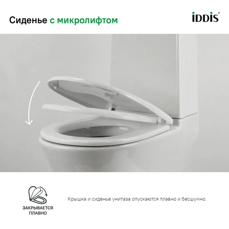 Крышка-сиденье IDDIS Optima Home 005PPS3i31 с микролифтом Sancos — официальный сайт