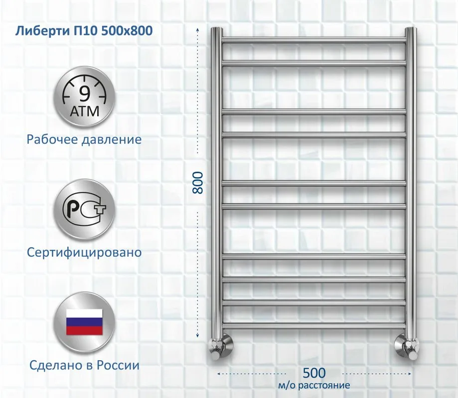 Полотенцесушитель водяной AQUATEK Либерти П10 50x80, хром Sancos — официальный сайт