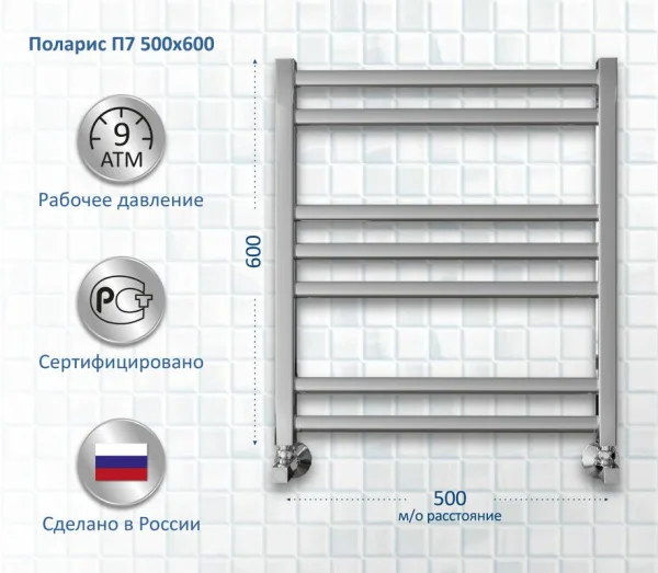 Полотенцесушитель водяной AQUATEK Поларис П7 50x60 хром Sancos — Оригинал