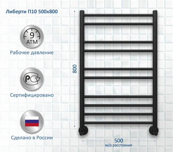 Полотенцесушитель водяной AQUATEK Либерти П10 50x80, черный муар Sancos — Оригинал