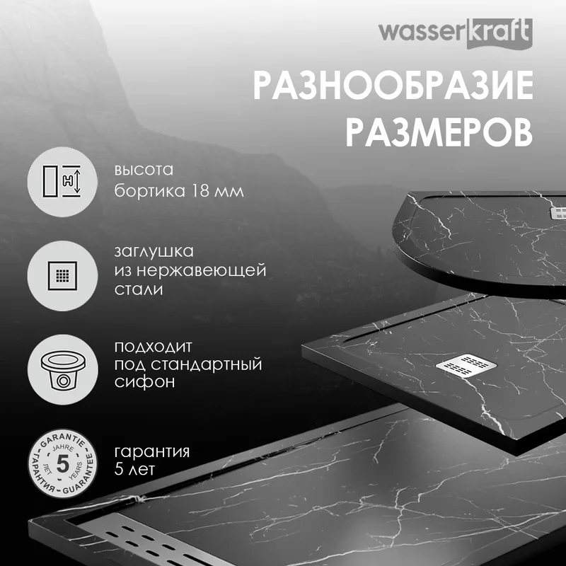 Поддон для душа Wasserkraft Neime 19T01 90x90 Sancos — официальный сайт