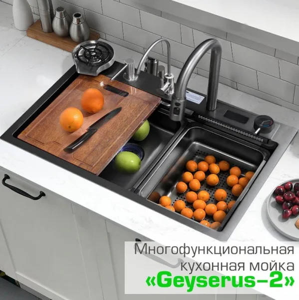 Мойка кухонная многофункциональная GEYSERUS-2 68 см цвет тёмная сталь, рычажный кран для чистой воды Sancos — Оригинал