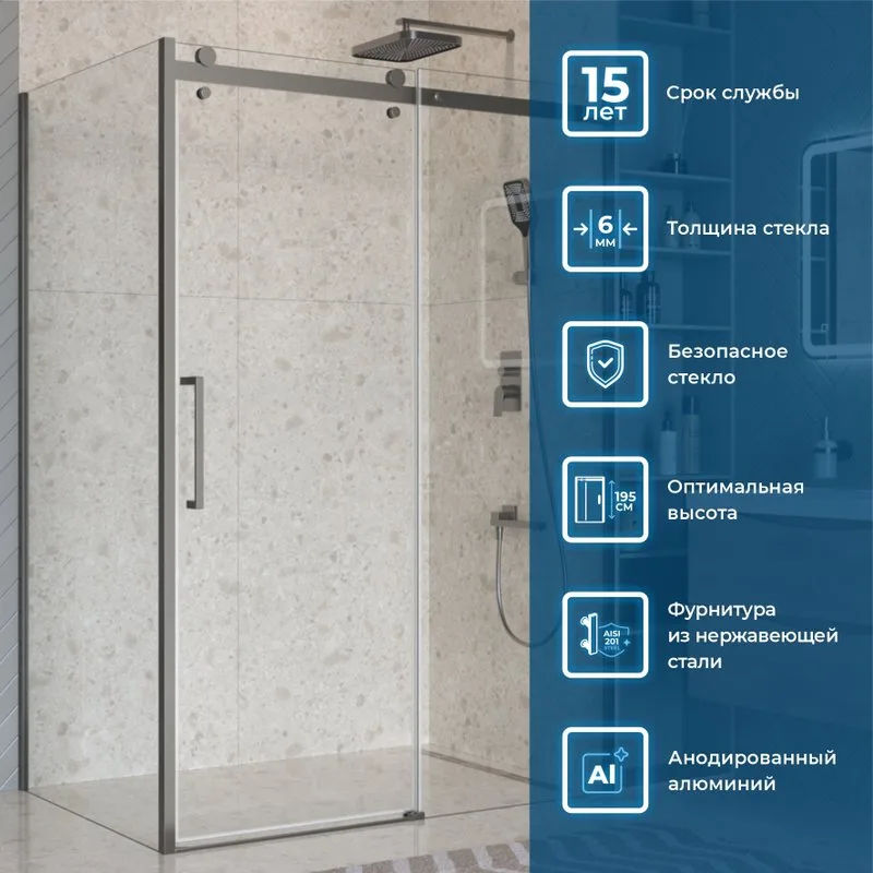 Душевой уголок BelBagno Marino 2 AH-1-150/80-C-GM 150x80, профиль оружейная сталь, стекло прозрачное Sancos — официальный сайт