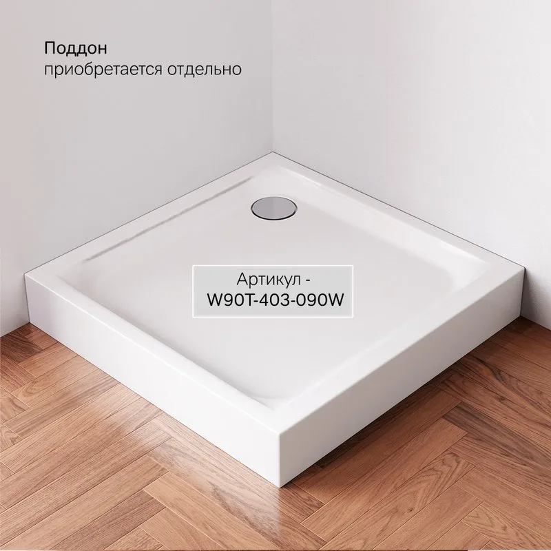 Душевой уголок AM.PM Sunny W87G-403-9090-MT 90x90 см, серебро Sancos — официальный сайт