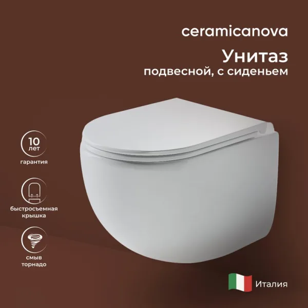Унитаз подвесной Ceramicanova UP Rimless CN4007 Sancos — Оригинал