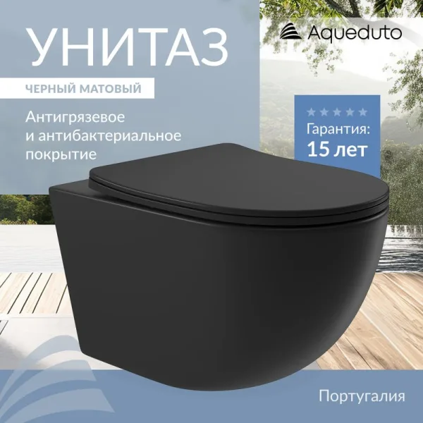 Унитаз подвесной Aqueduto Ovo OVO0140 Sancos — Оригинал