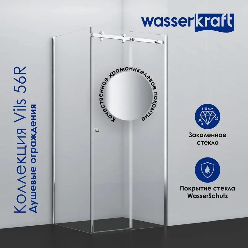 Душевой уголок Wasserkraft Vils 56R 19 100x100 см Sancos — официальный сайт