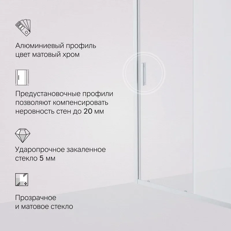 Душевая дверь в нишу AM.PM Gem Solo W90G-140-1-195MM 140 см Sancos — официальный сайт