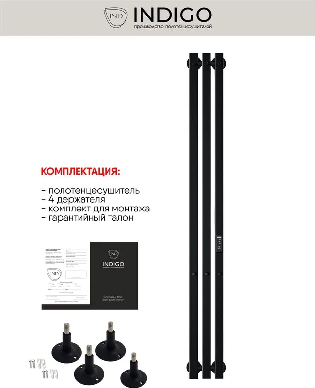 Полотенцесушитель электрический Indigo Style 3 PRO LSPRE120-13BRRt 120х13, черный муар Sancos — официальный сайт
