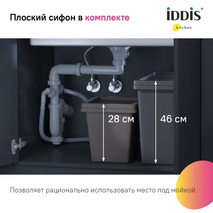 Мойка кухонная IDDIS Haze HAZ49GMi77 графит Sancos — официальный сайт