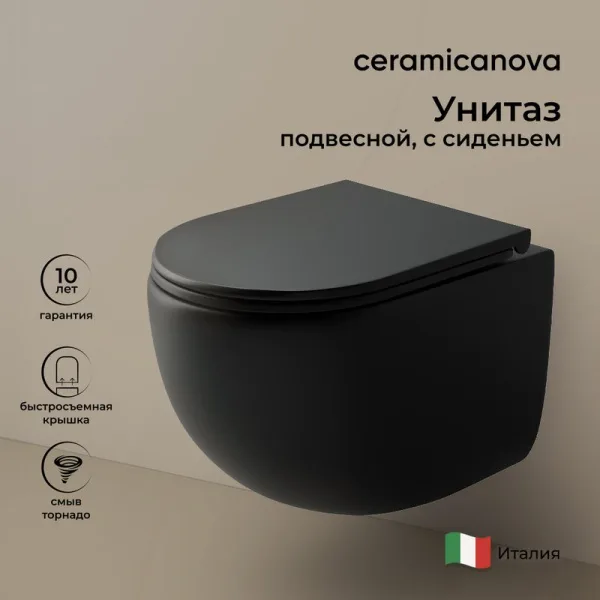 Унитаз подвесной Ceramicanova UP Rimless CN4007MB Sancos — Оригинал