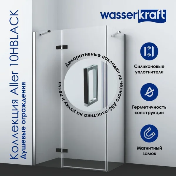 Душевой уголок Wasserkraft Aller 10H10RB black matt, 120x100 см Sancos — Оригинал