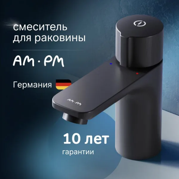 Смеситель для раковины AM.PM X-Joy TouchReel F85A02522 черный Sancos — Оригинал