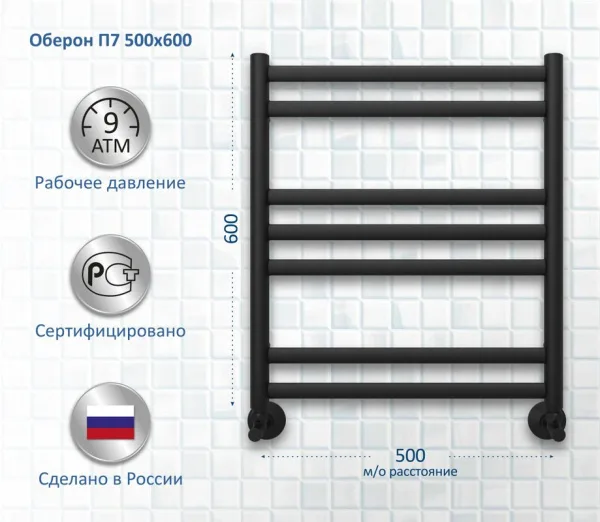 Полотенцесушитель водяной AQUATEK Оберон П7 50x60, черный муар Sancos — Оригинал