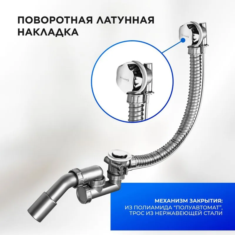 Слив-перелив BETTOSERB 125315 Sancos — официальный сайт
