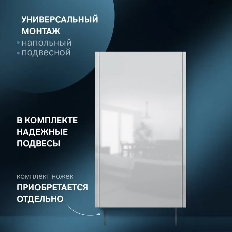 Шкаф AM.PM Func 40 высота 70 см, белый глянец, универсальный Sancos — официальный сайт
