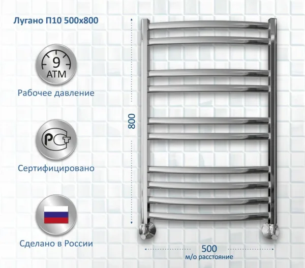 Полотенцесушитель водяной AQUATEK Лугано П10 50x80, хром Sancos — Оригинал