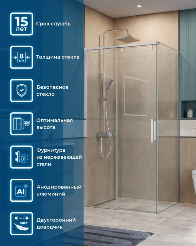 Душевой уголок BelBagno Soft Close-1 AH-1-100/80-C-Cr профиль хром Sancos — официальный сайт