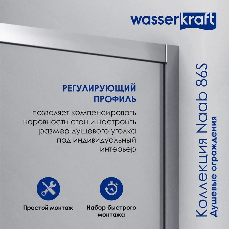 Душевой уголок Wasserkraft Naab 86S 11 90х90 см Sancos — официальный сайт