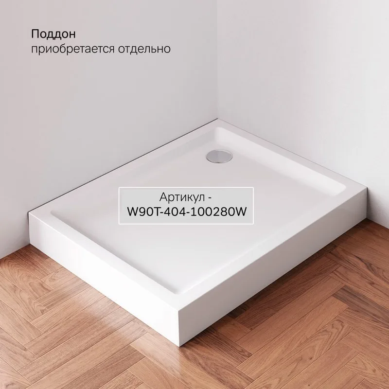 Душевой уголок AM.PM X-Joy W94G-403-100280-MТ1К 100х80 см Sancos — официальный сайт