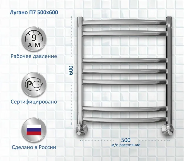 Полотенцесушитель водяной AQUATEK Лугано П7 50x60, хром Sancos — Оригинал