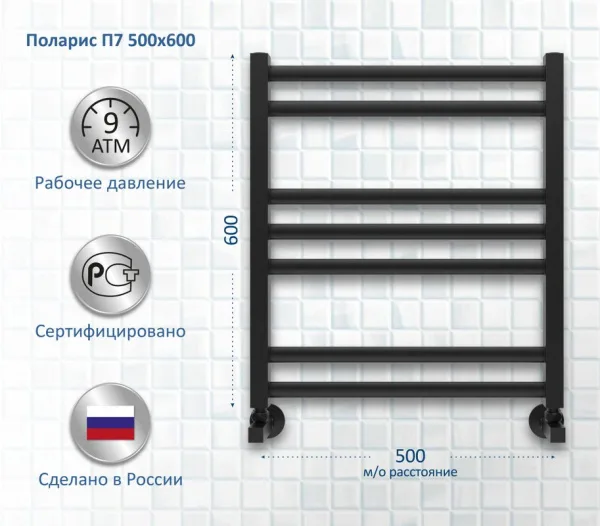 Полотенцесушитель водяной AQUATEK Поларис П7 50x60 черный муар Sancos — Оригинал