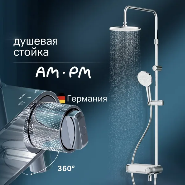 Душевая стойка AM.PM X-Joy F0785A700, хром Sancos — Оригинал