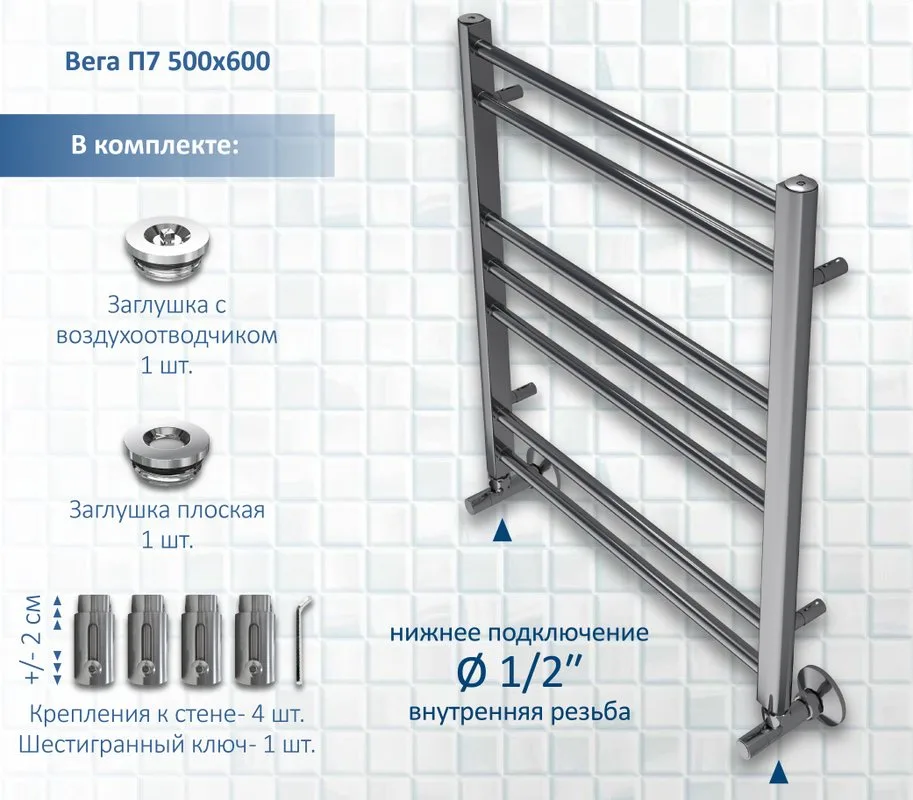 Полотенцесушитель водяной AQUATEK Вега П7 50x60 хром Sancos — официальный сайт