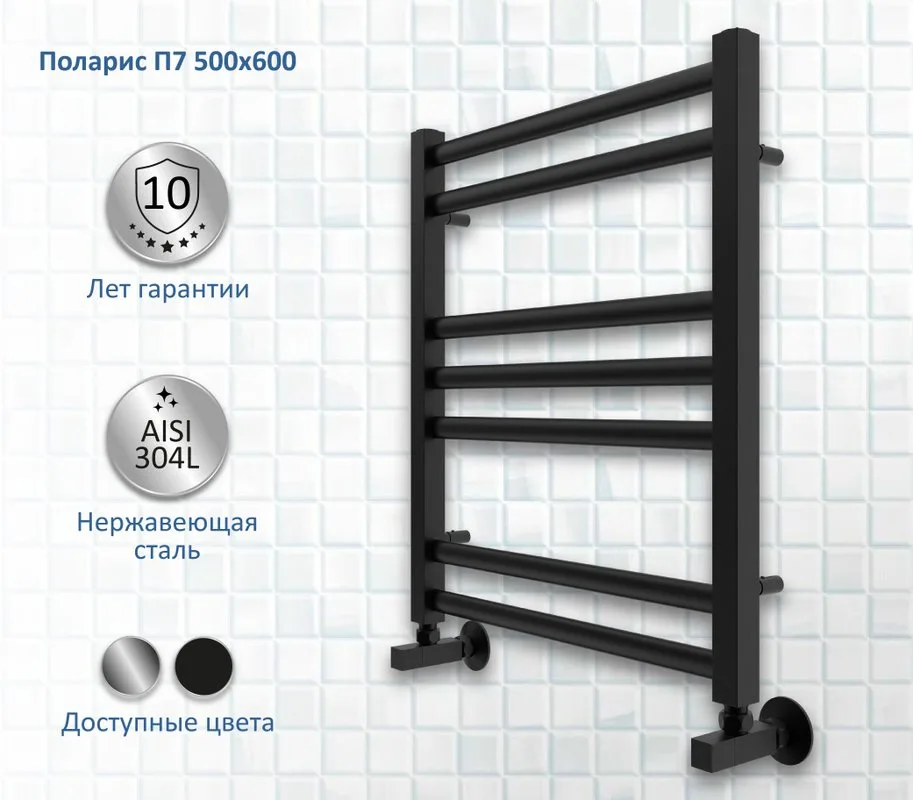 Полотенцесушитель водяной AQUATEK Поларис П7 50x60 черный муар Sancos — официальный сайт
