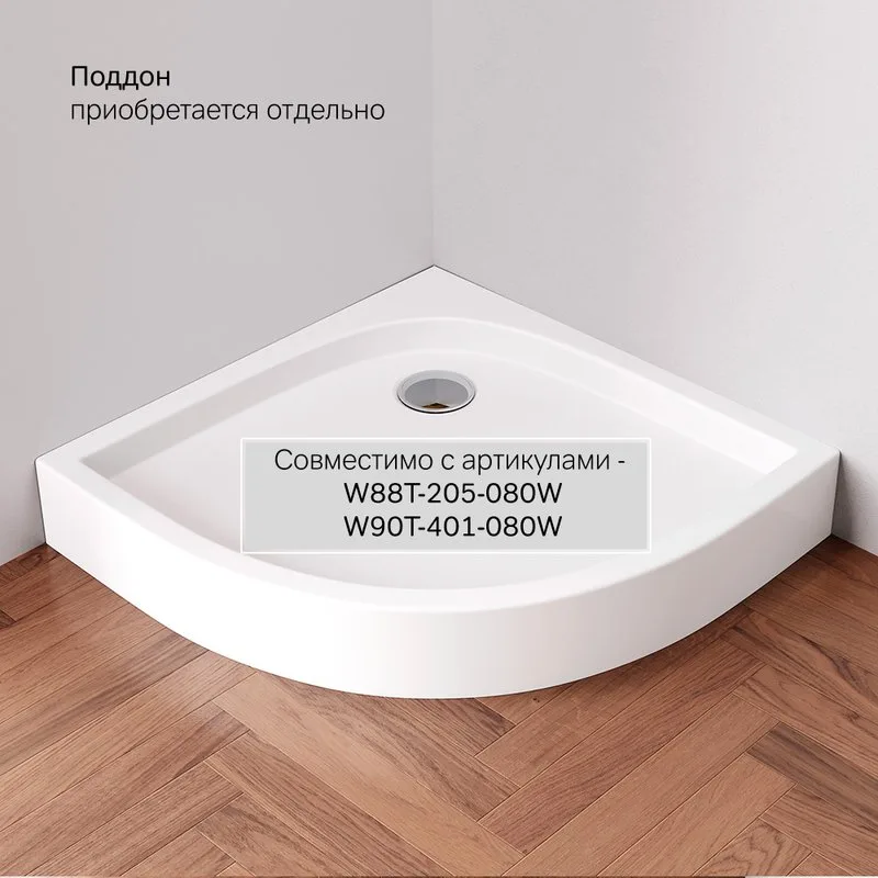 Душевой уголок AM.PM Gem W90G-401-080WT 80x80 Sancos — официальный сайт
