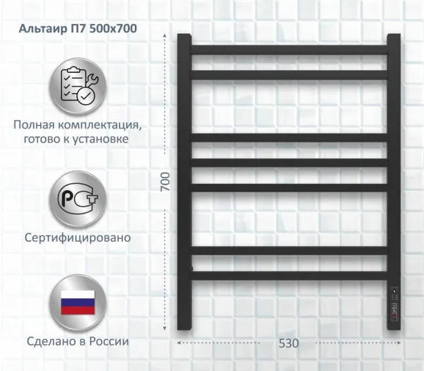 Полотенцесушитель электрический AQUATEK Альтаир П7 50x70 черный муар Sancos — Оригинал