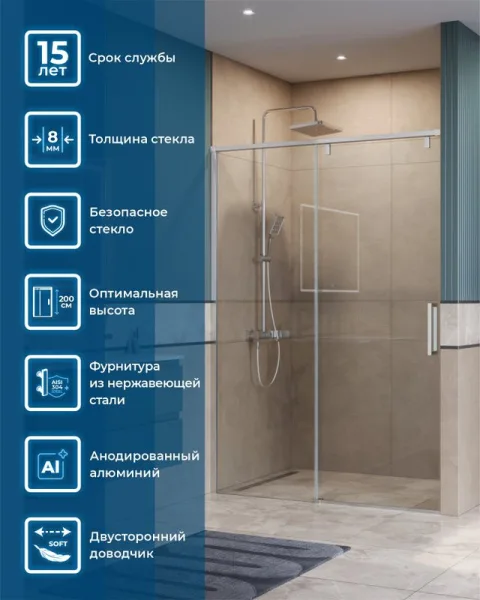 Душевая дверь в нишу BelBagno Soft Close-1 BF-1-140-C-Cr профиль хром Sancos — Оригинал