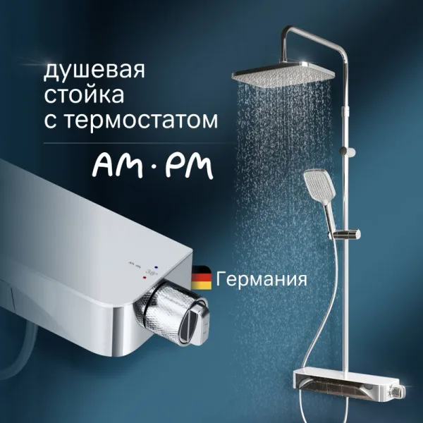 Душевая стойка AM.PM Func F078F200, хром, с термостатом Sancos — Оригинал