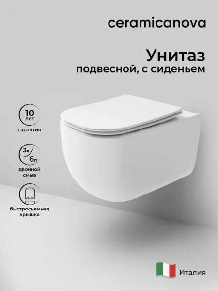 Унитаз подвесной Ceramicanova Noel CN3013 Sancos — Оригинал