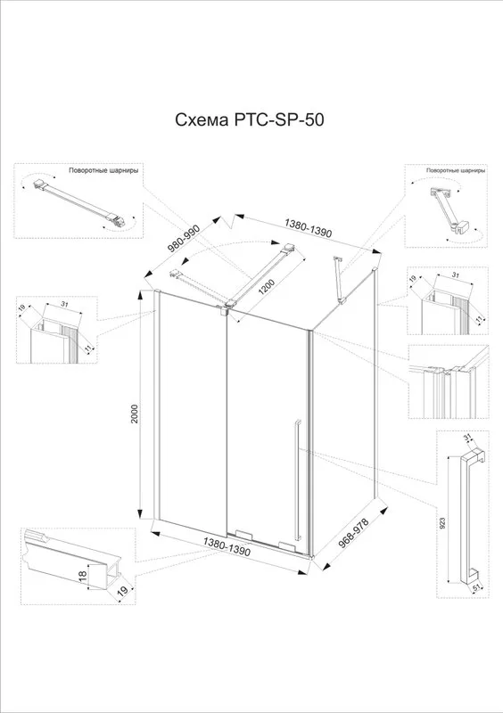 Душевой уголок Veconi Premium Trento PTC-SP-50G 140х100 см, профиль брашированное золото, стекло про Sancos — официальный сайт