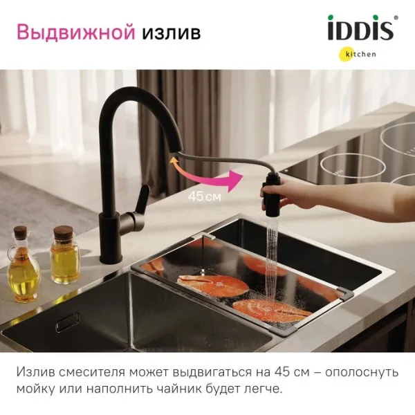 Смеситель для кухни IDDIS Cuba CUBBLP0i05 черный Sancos — Оригинал