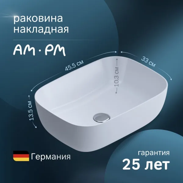 Накладная раковина AM.PM Func M8FWCC10450WG 45 см, белый глянец Sancos — Оригинал