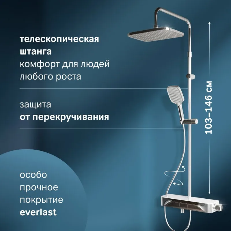 Душевая стойка AM.PM Func F078F700, хром Sancos — официальный сайт