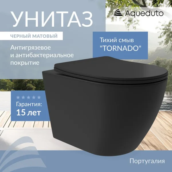 Унитаз подвесной Aqueduto Ovo Plus OVOT0240 Sancos — Оригинал