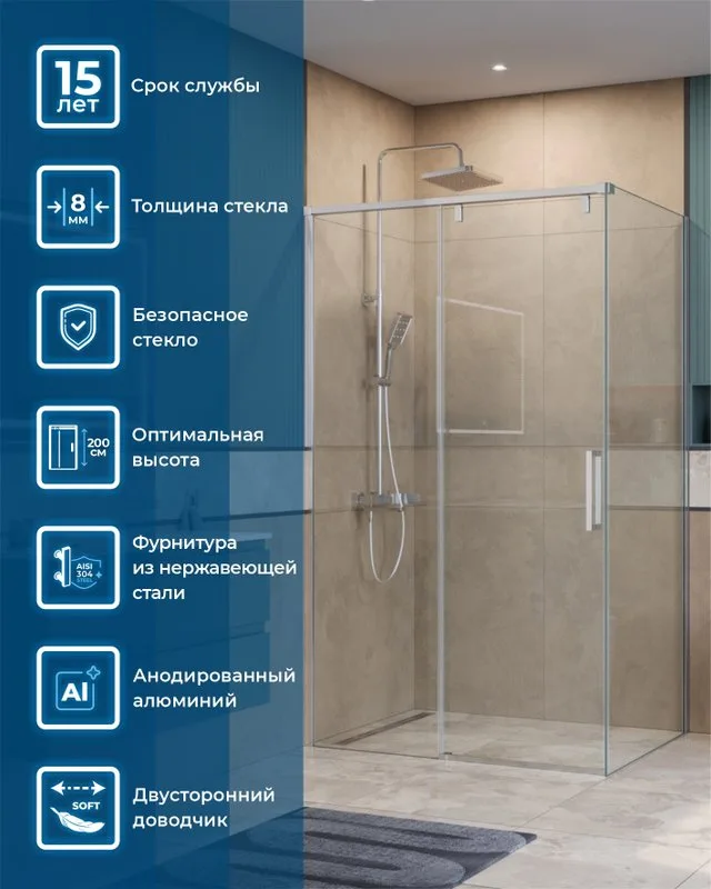 Душевой уголок BelBagno Soft Close-1 AH-1-110/80-C-Cr профиль хром Sancos — официальный сайт
