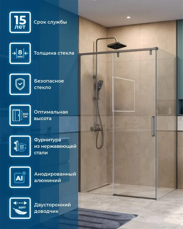 Душевой уголок BelBagno Soft Close-1 AH-1-120/90-C-GM профиль оружейная сталь Sancos — официальный сайт