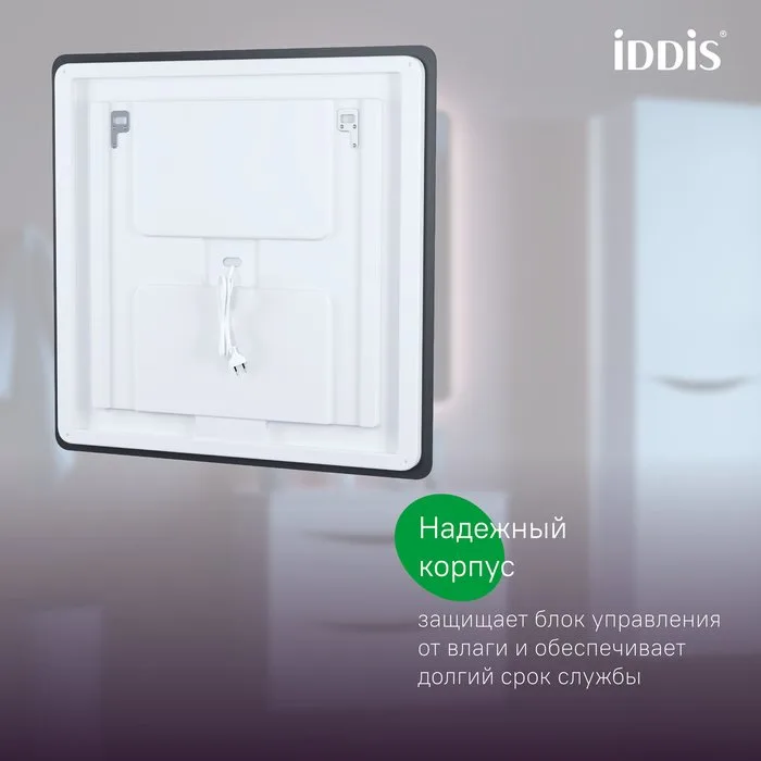Зеркало IDDIS Cloud X 80 c подсветкой Sancos — официальный сайт