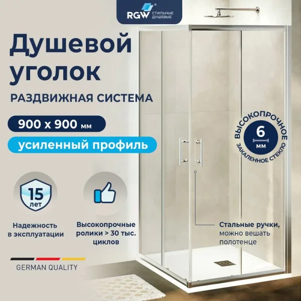 Душевой уголок RGW Passage PA-31 900x900x1900 профиль хром Sancos — Оригинал