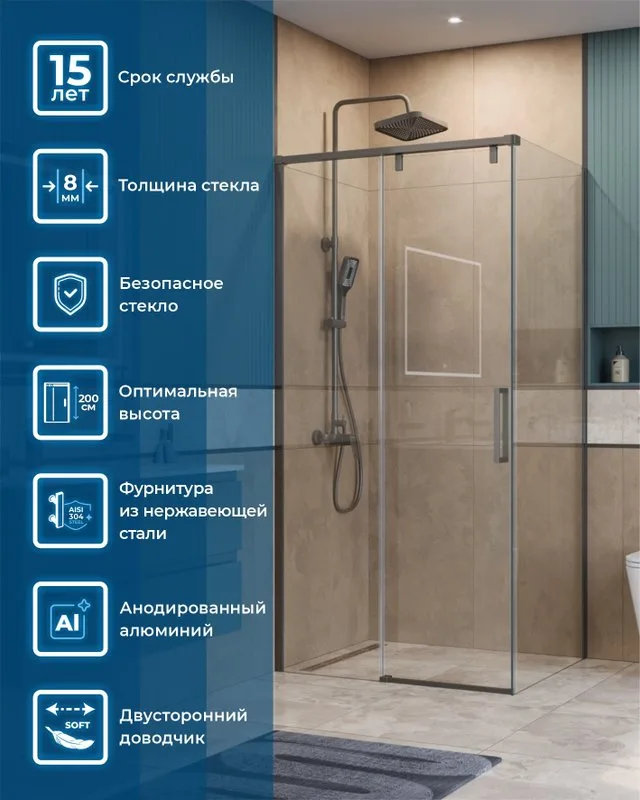 Душевой уголок BelBagno Soft Close-1 AH-1-100/80-C-GM профиль оружейная сталь Sancos — официальный сайт