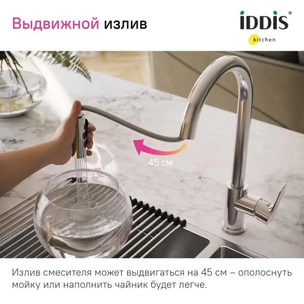 Смеситель для кухни IDDIS Cuba CUBSBP0i05 хром Sancos — Оригинал