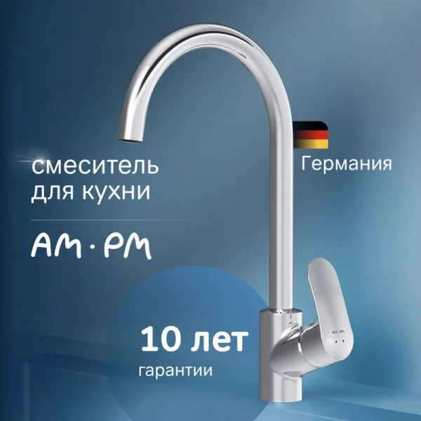 Смеситель для кухни AM.PM Like F8007100 Sancos — Оригинал
