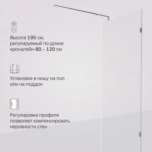 Душевая перегородка AM.PM X-Joy W94WI-90-F1-MTE 90x195, фурнитура хром, стекло прозрачное Sancos — Оригинал