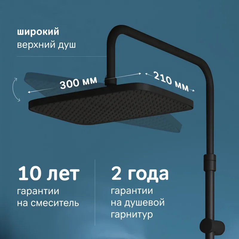 Душевая стойка AM.PM Func F078F222, черный матовый, с термостатом Sancos — официальный сайт